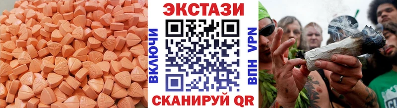 Ecstasy MDMA  Биробиджан 