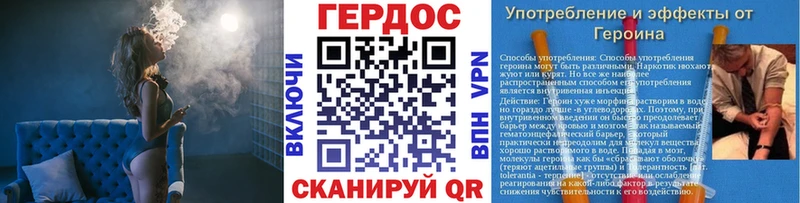 Героин гречка  Биробиджан 