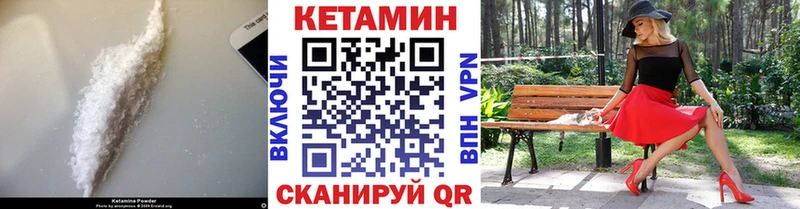 КЕТАМИН ketamine Биробиджан