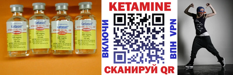 Кетамин ketamine  Биробиджан 