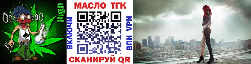купить наркотики цена  Биробиджан  ТГК гашишное масло 